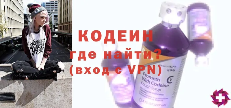 Codein напиток Lean (лин)  Неман 