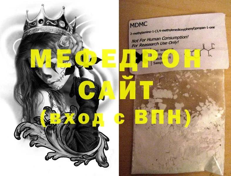 МЯУ-МЯУ mephedrone  магазин продажи   Неман 